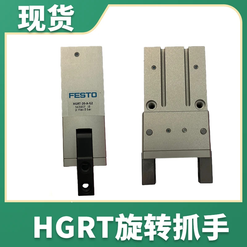 Festo 오리지널 에어 HGRT-20-A-G2 563907 포장