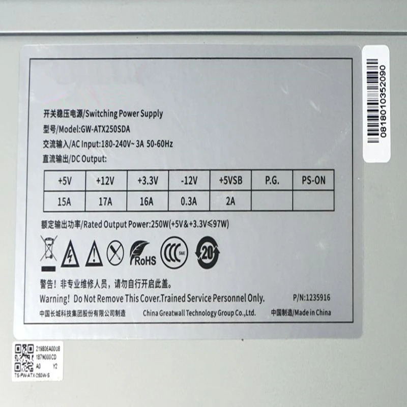 만리장성PSU 전원공급장치 GW-250SDA GW-200SDA 거신 250W