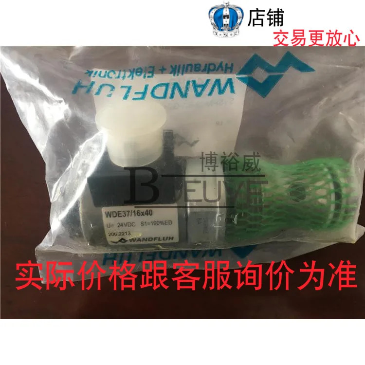 스위스 WANDLUH 솔레노이드 밸브 SVSPM33-BA-G24KD35