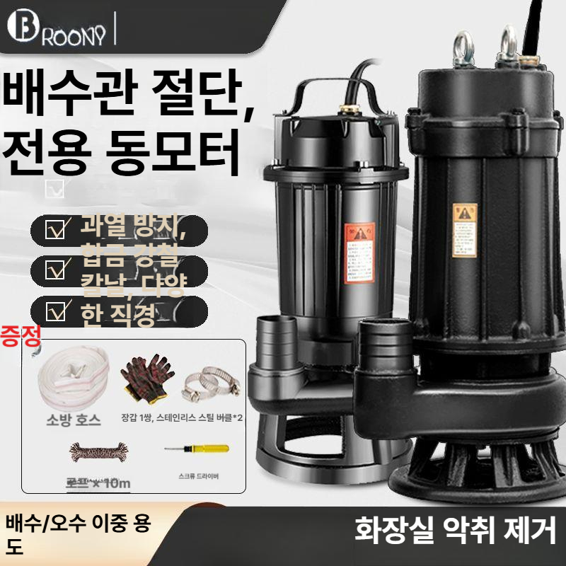 농업용 워터펌프 급수 절단 수중펌프 관개 오배수 수영장 청수 물 자동펌프 오수펌프 - 상세 이미지 2