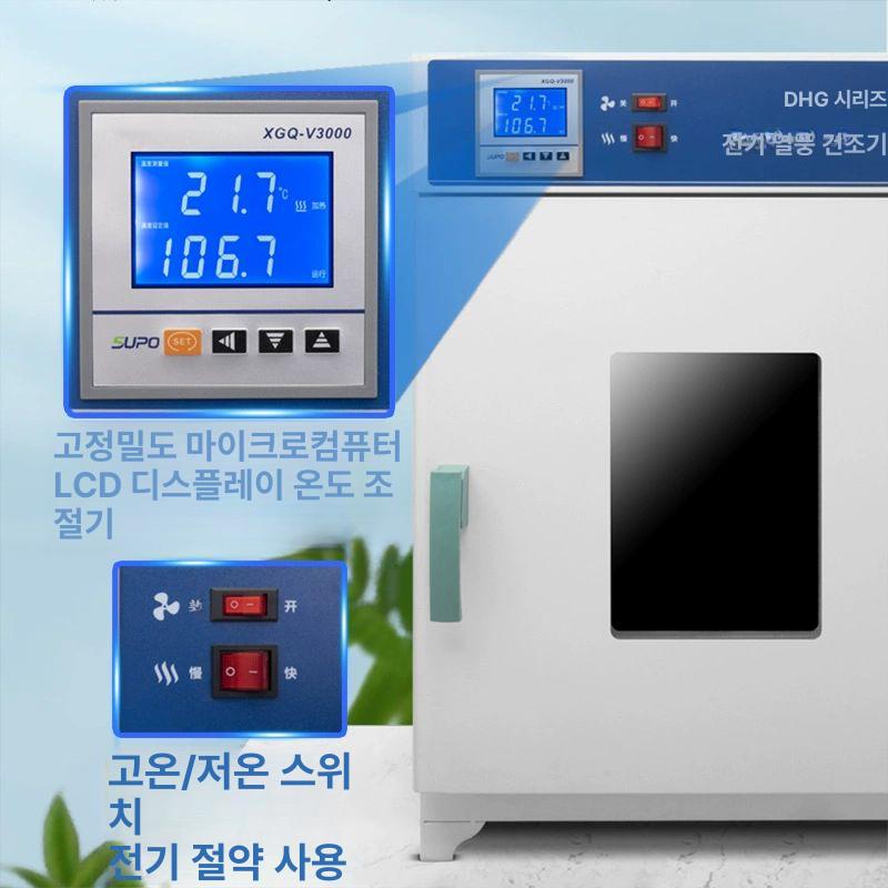 산업용 항온항습기 실험실 배양기 클린룸 아연도금 건조기 테스트챔버 연구소 - 상세 이미지 4
