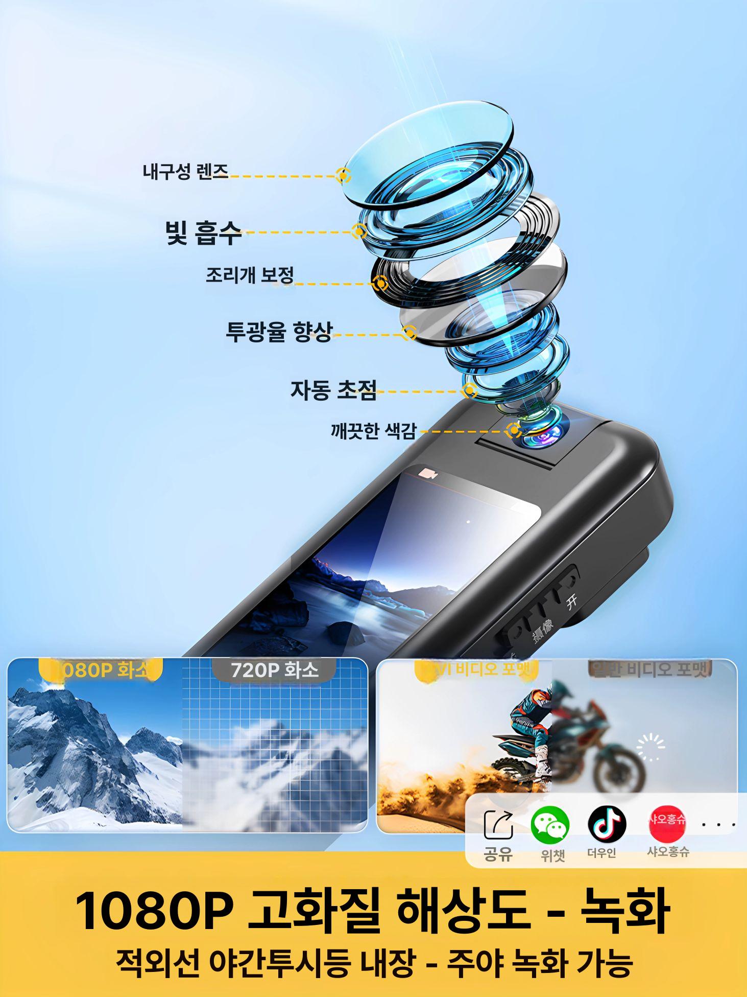 초고화질 블랙박스 액션캠 장시간 액션카메라 배터리 비디오 촬영 스포츠 미니카메라 - 상세 이미지 4
