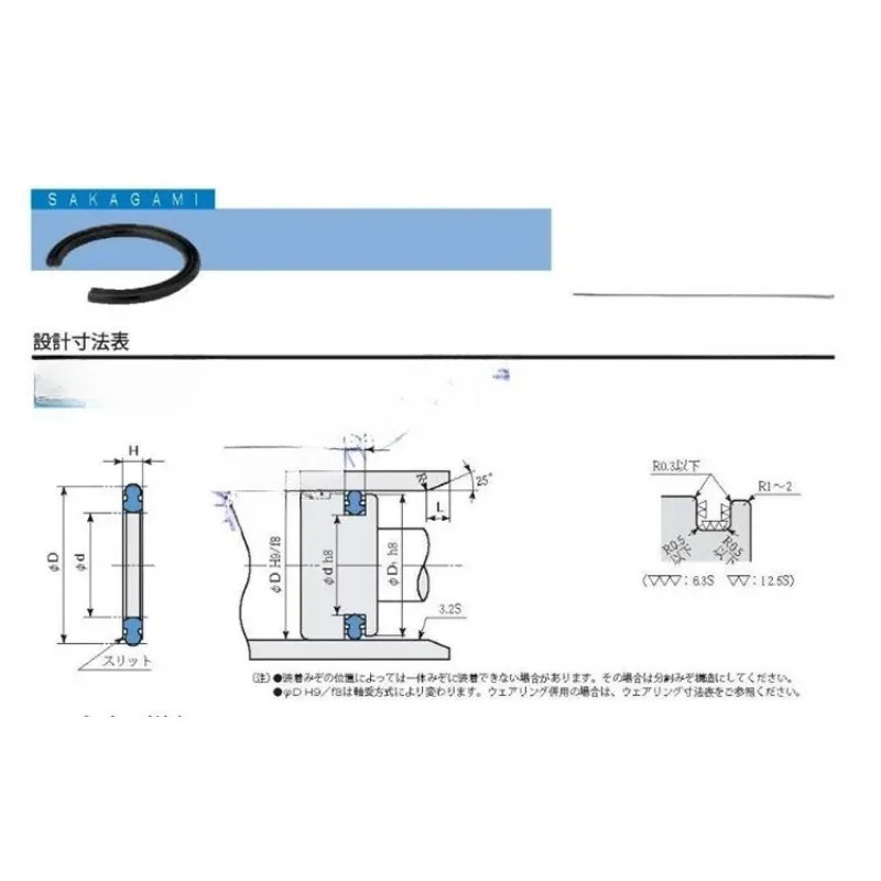 일본 실린더 씰링 링 PSD10 12 15 16 20 25 32 40 44 50 63