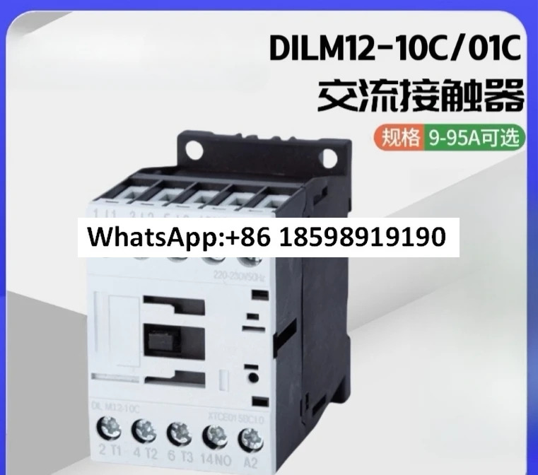 AC 접촉기 DILM12 10C 01C AC220V 110V DC24V