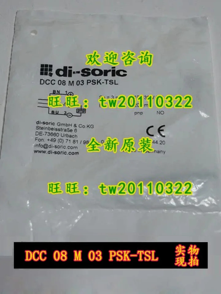 독일 Deshuo Rui Di-soric 센서 교섭DCC 08 M 03 PSK-TSL