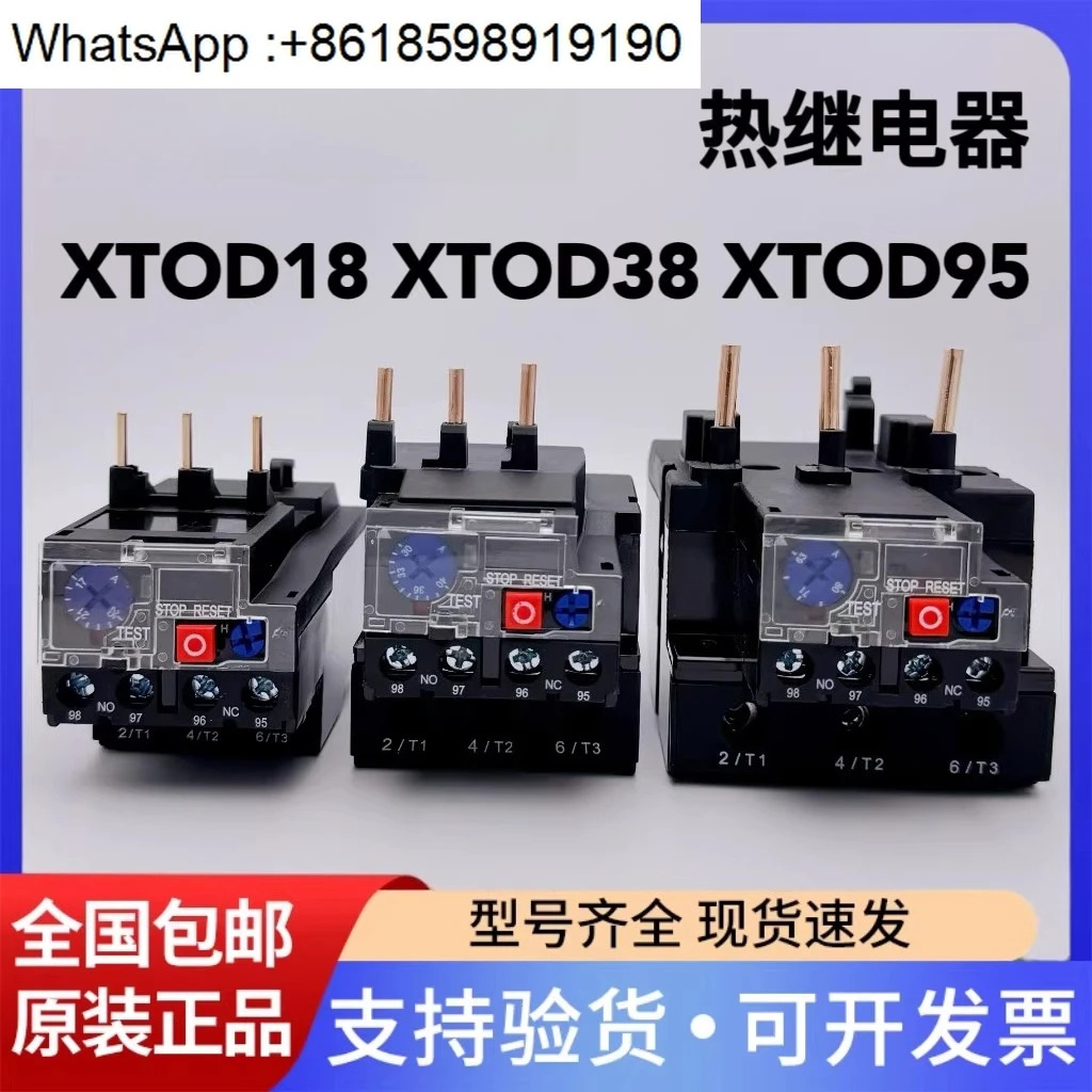 열 과부하 계전기 XTOD18 XTOD38 XTOD95 1.6/2 5/4/6/10/16A