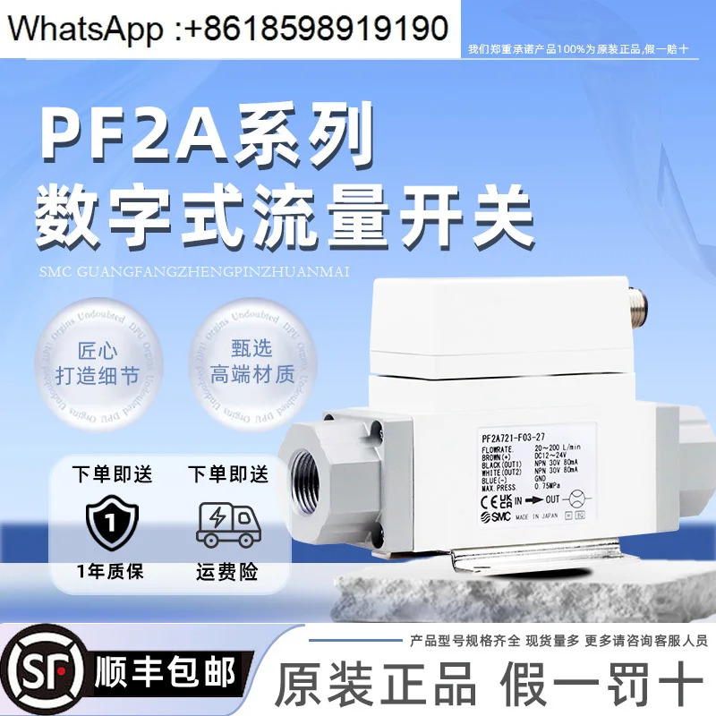 디지털 유량 스위치 PF2A710/11/21/50/51-F01/02/03/04 -27