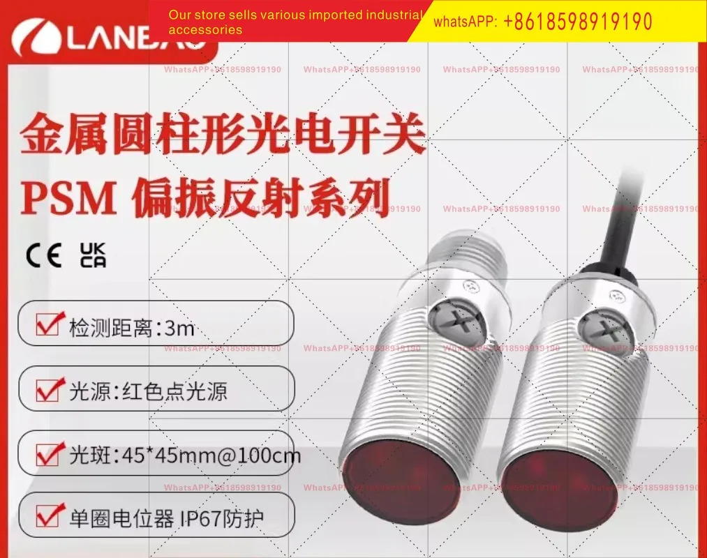 PSM-PM3DPBR E2 편광 반사 센서 적색광 3미터 M12 연결 광전스위치