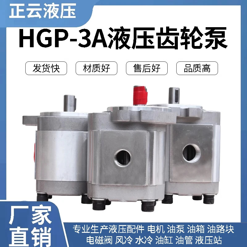 기어 펌프 HGP-3A-F8R F11F13F14F17F19F23F25F28F30R 고압 헤드.1PCS
