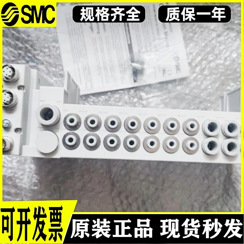 SS5Y5-10SDA-11BS-CM 일본 SMC 오리지널 밸브 아일랜드 신 포장