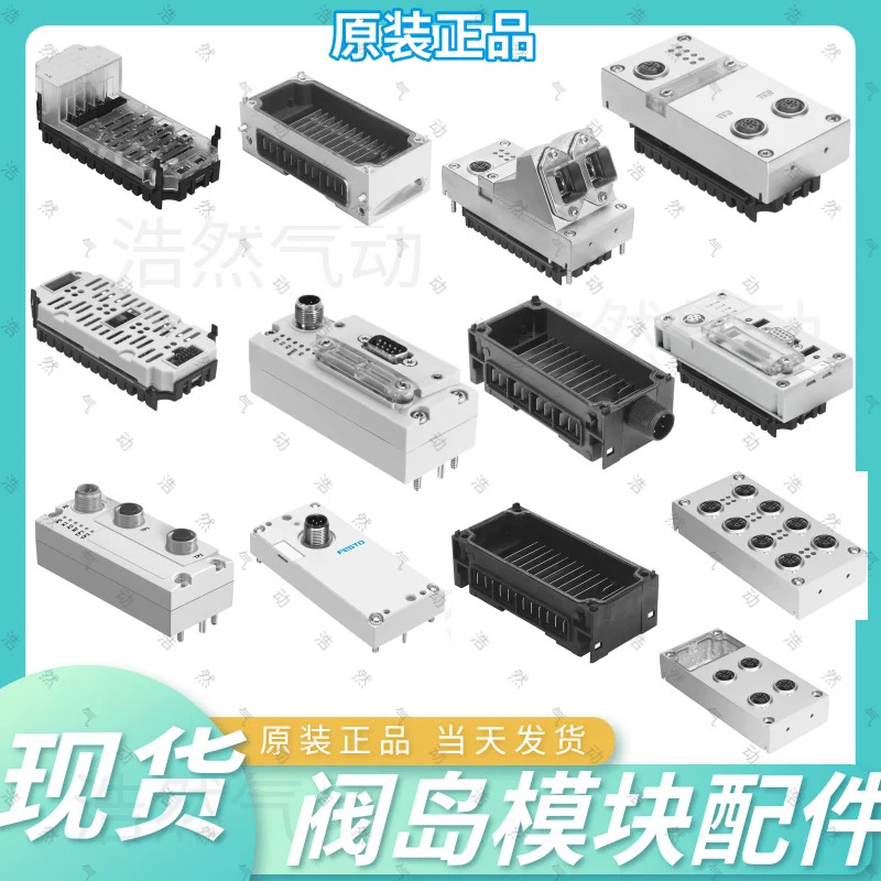 FESTO Festo 모듈 CPX-FB38 552046 CPX-FB37 2735960 포장