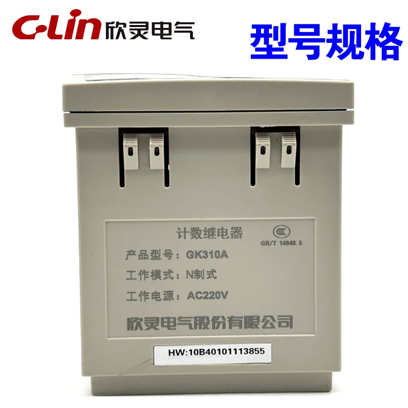 GK310A AC220V 판지 상기계 전디지털 계산 릴레이 광전/스위치 입력