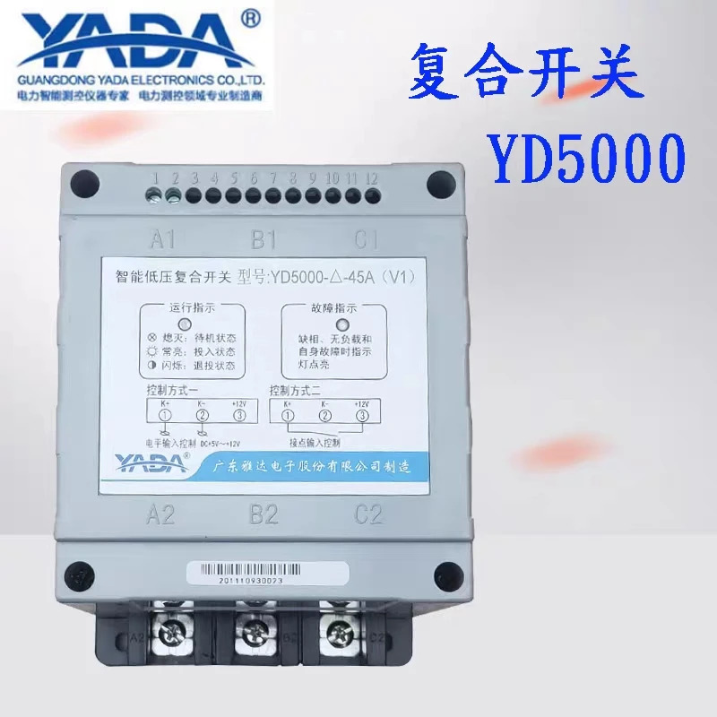 야다 전지능형 저전압 복합 스위치 YD5000--65A YD5000- - 45A