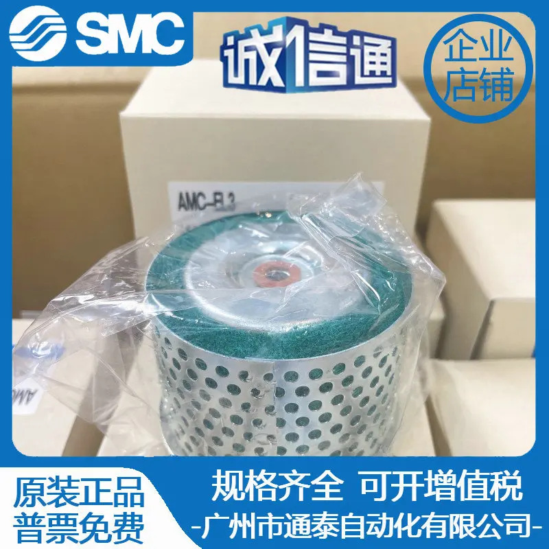 SMC 오리지널 클리너 AMC 시리즈 필터 카트리지 AMC-EL3 AMC-EL2 AMC-EL5-6-7-8-9