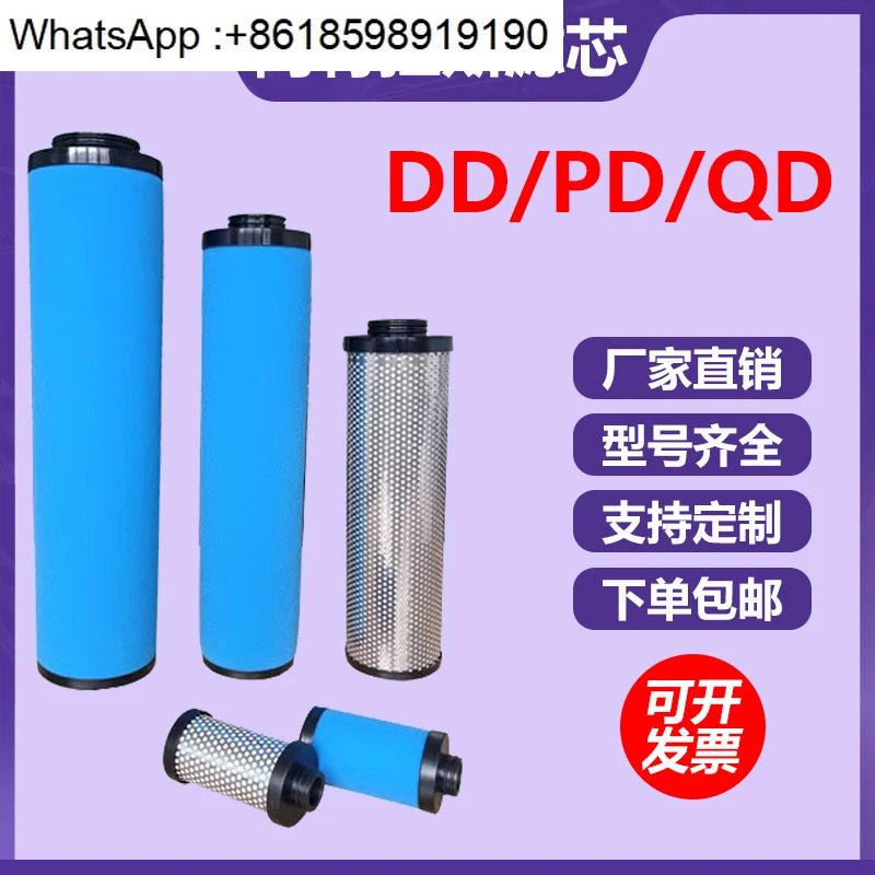 DD PD QD175 265 360 520 690 파이프 필터
