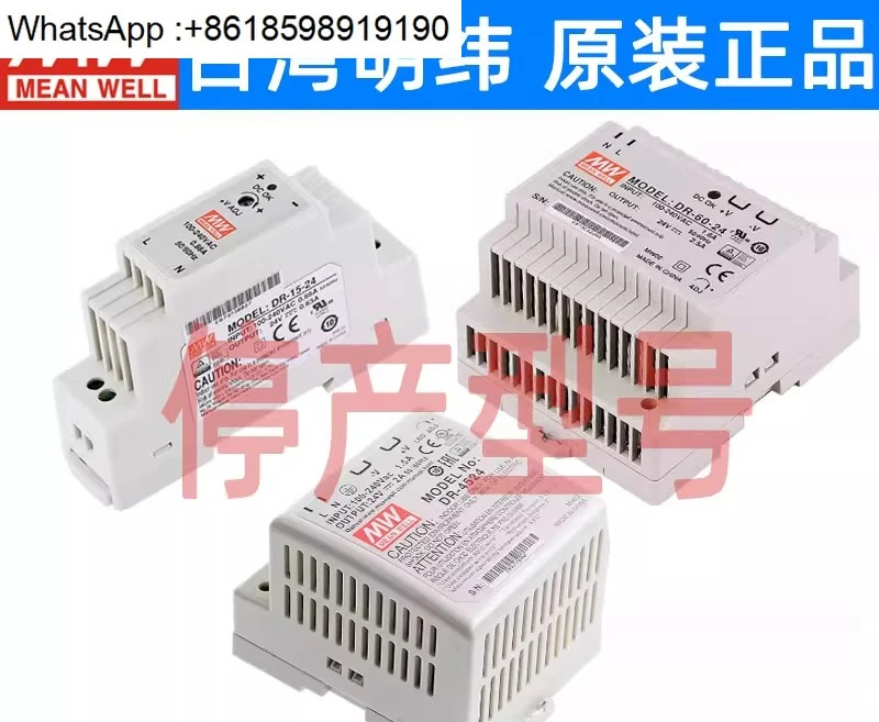 대만 스위칭 전원공급장치 DR 605 12 24V 60W 레일 플라스틱 하우징 45W15W