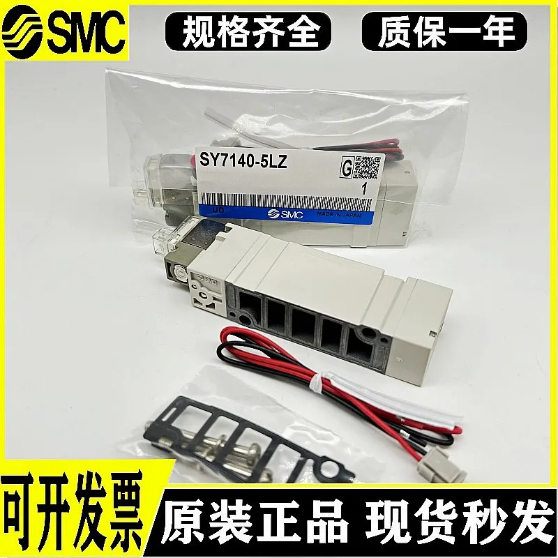 SY7140-5LZD SMC 솔레노이드 밸브 시리즈 SY7240 7340-5LZ LZE GZD DD DZ 4DZD-0203