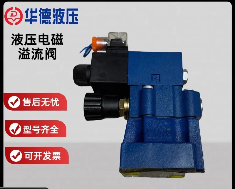 솔레노이드 오버플로 밸브 DBW10B-50B/24V 220V DBW20B-50B/24V