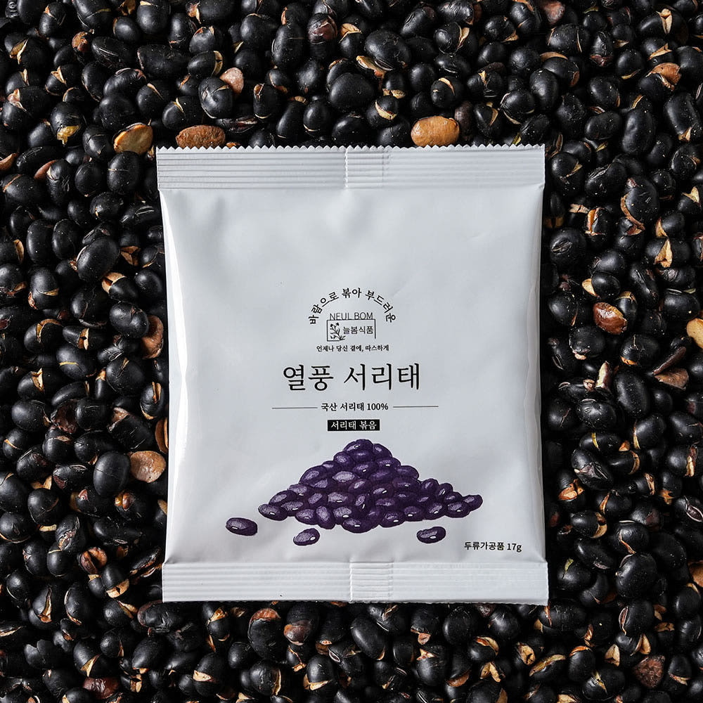 [건강한맛]쪄서 열풍건조한 서리태 볶음콩 200g /100%무첨가 검은콩 병아리콩 이미지 8