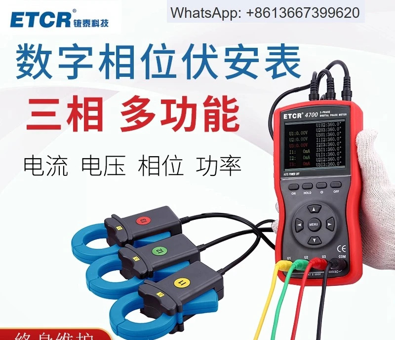 ETCR4300 3 클램프 디지털 전압 암페어 위상 측정기 고정밀 검출기