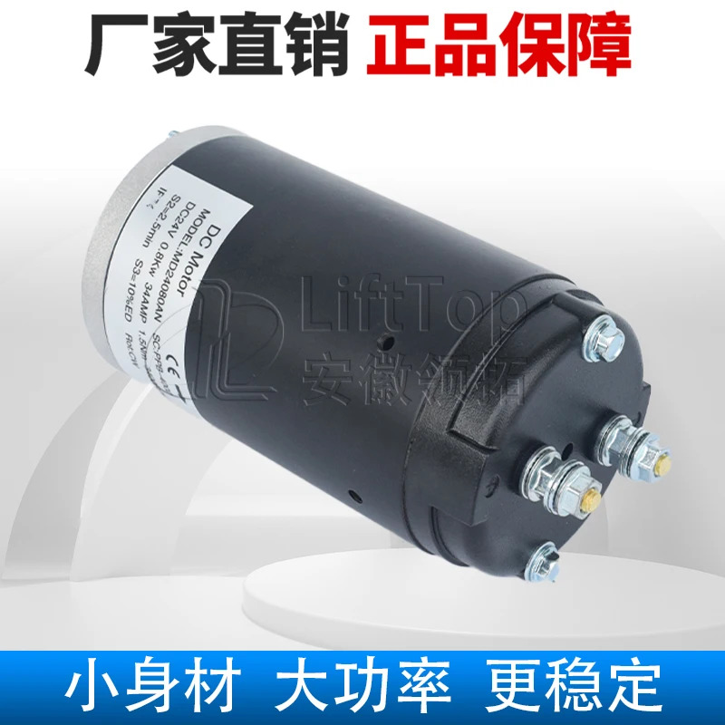 터미네이터 펌프 스테이션 모터간격 63.4 MD24080AN24V/800W 귀 없음
