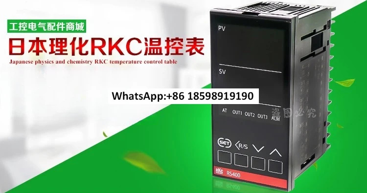 일본 화학적 온도 조절기 rs100 디지털 디스플레이 RS400 VNM 5N
