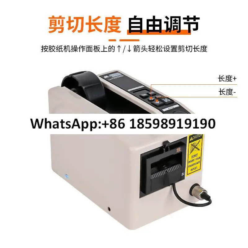자동 테이프 기계 접착 용지 M-1000