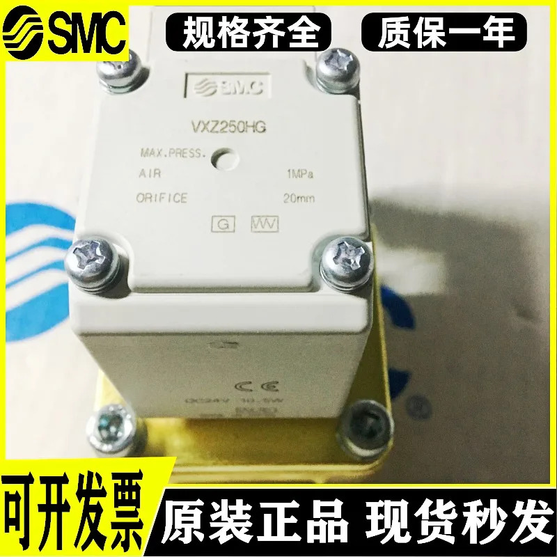 VXZ250HG 일본 SMC 제로 압력 차이 양방향 밸브 포장 공급