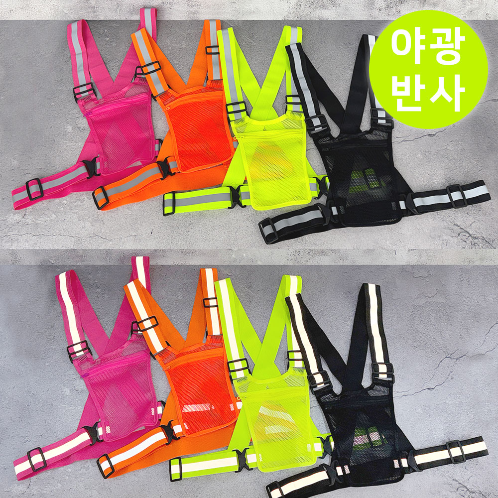 BR_952 야간 라이딩 런닝용 안전작업 안전띠 야광반사 안전조끼 - 상품 이미지