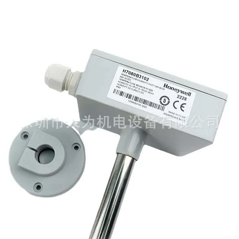 Honeywell 온도 습도 센서 H7080B3102 단종 모델 신