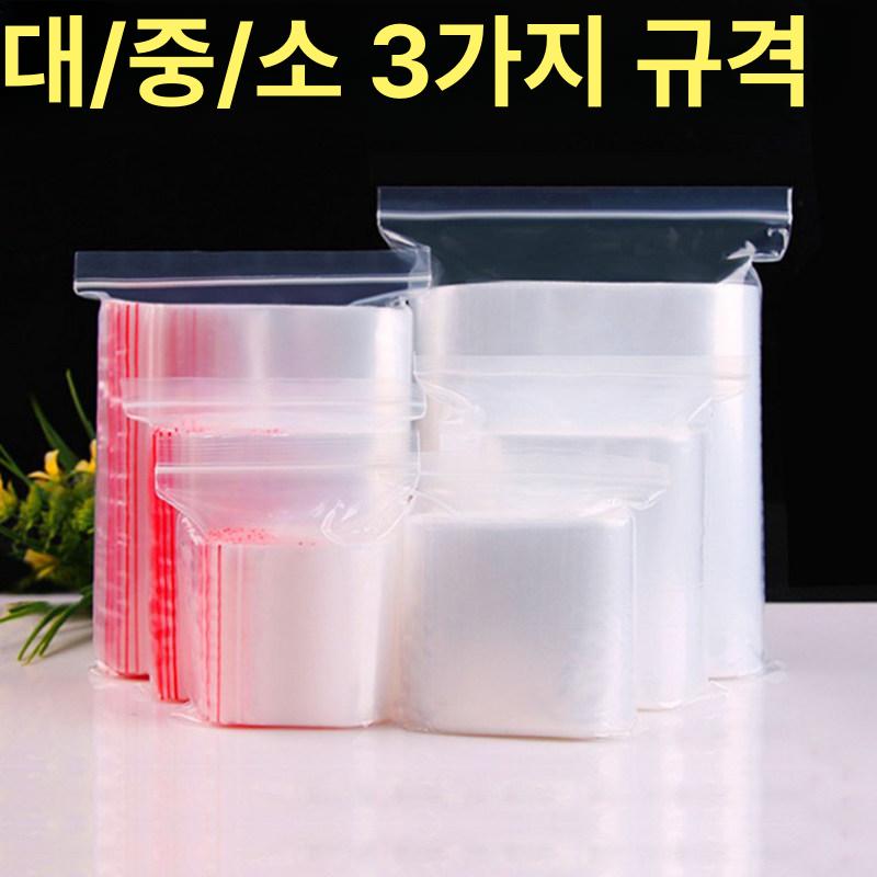 대용량 미니지퍼백 소형 사이즈 반투명 가방 지퍼봉투 여행용 포장용 소분정리 튼튼한 - 상세 이미지 4