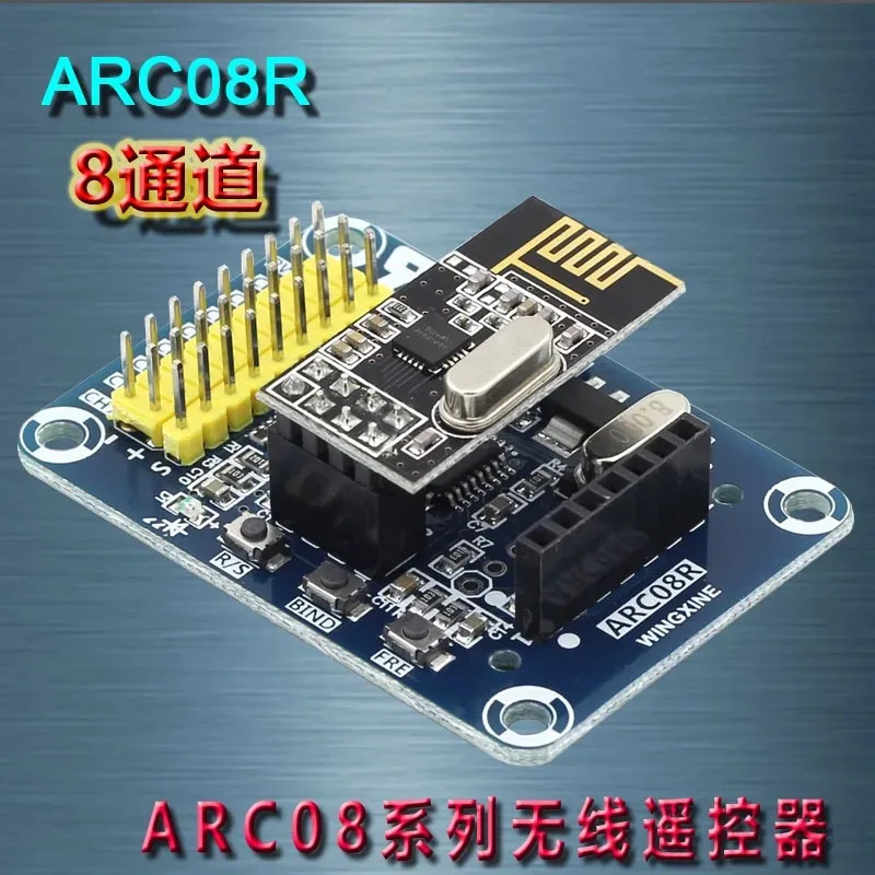 ARC-08R 무선 원격 제어 수신기