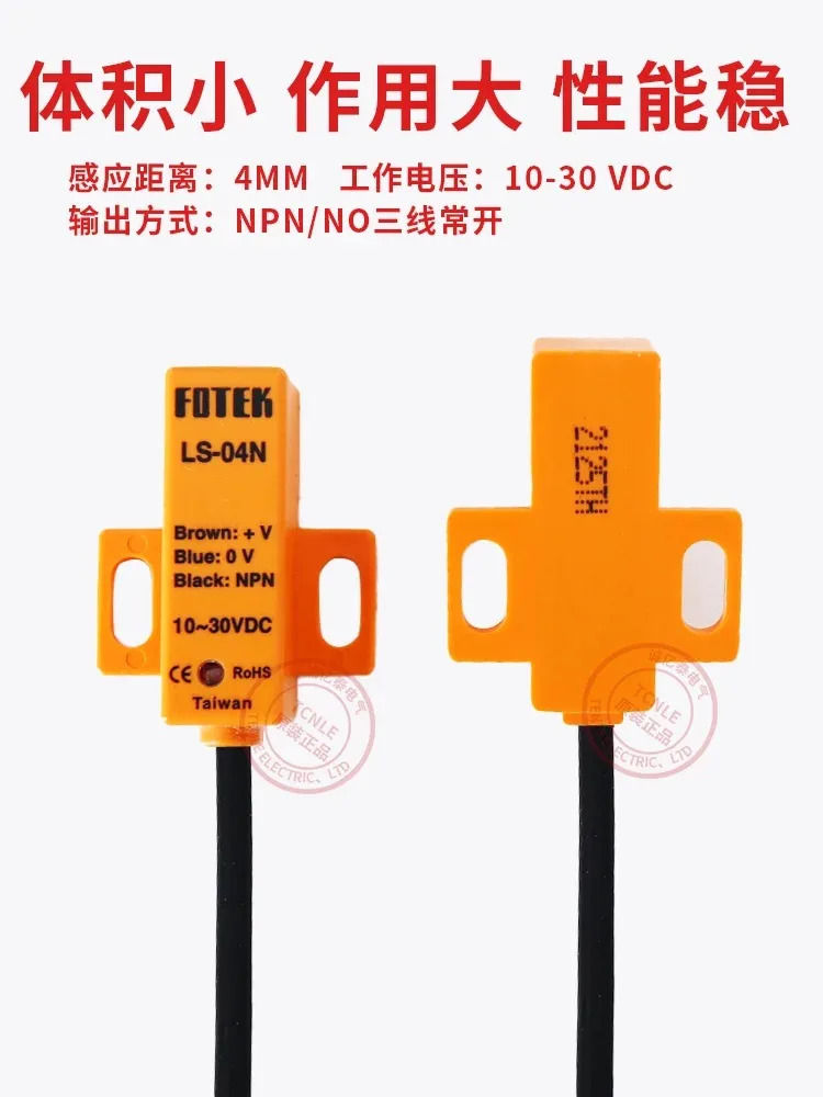 FOTEK LS-04N LS-04N-V LS-04P LS-04NB 스위치