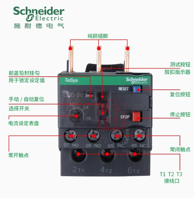 슈나이더 열 릴레이 과부하 보호 LRD01C LRD02C LRD03C LRD04C LRD05C LRD06C LRD07C LRD08C LRD10C LRD12C LRD14C LRD1