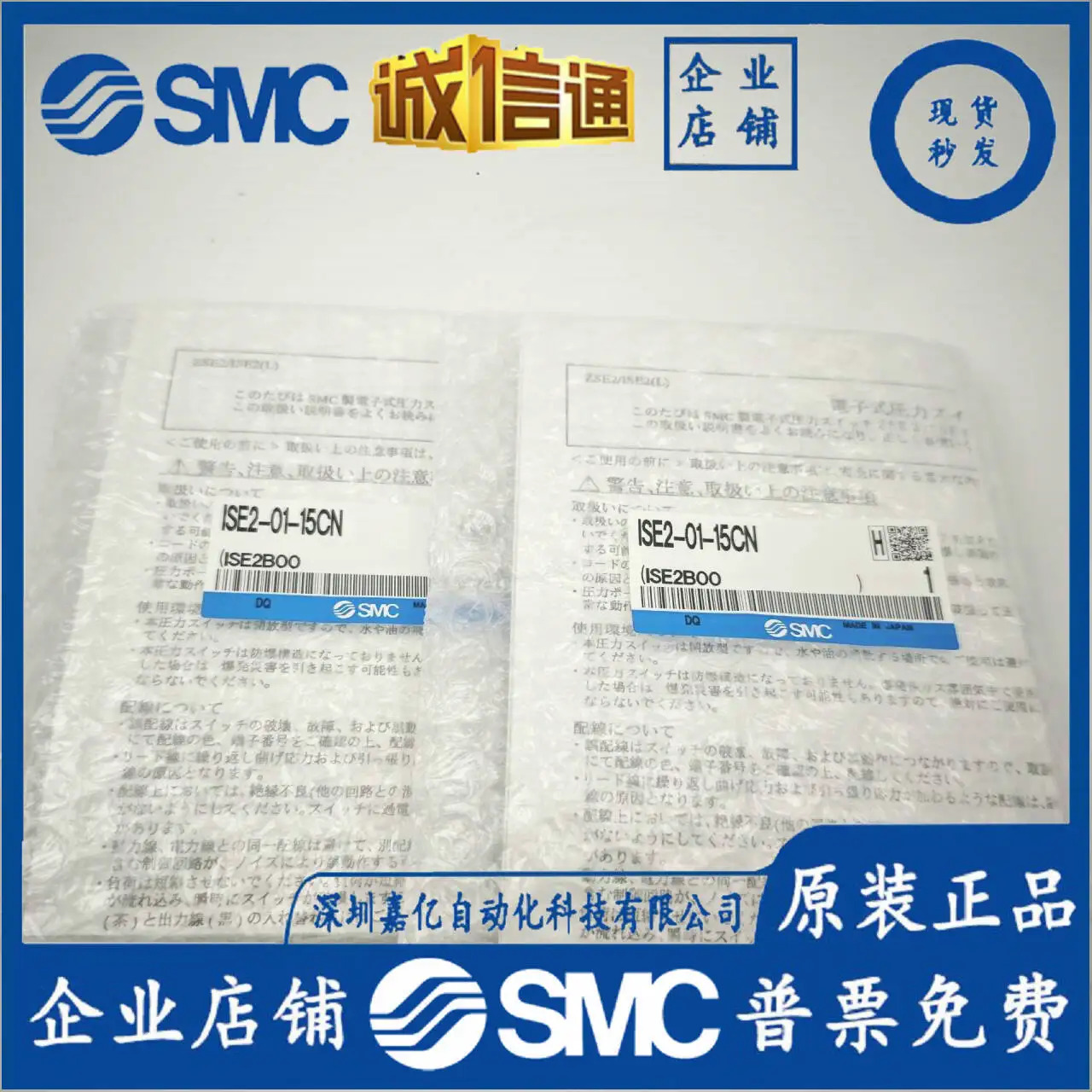 SMC 스위치 ISE2-01-15/ISE2/ISE2L/ZSE/-01/T1/-14/55/-L/C/CLK/CN
