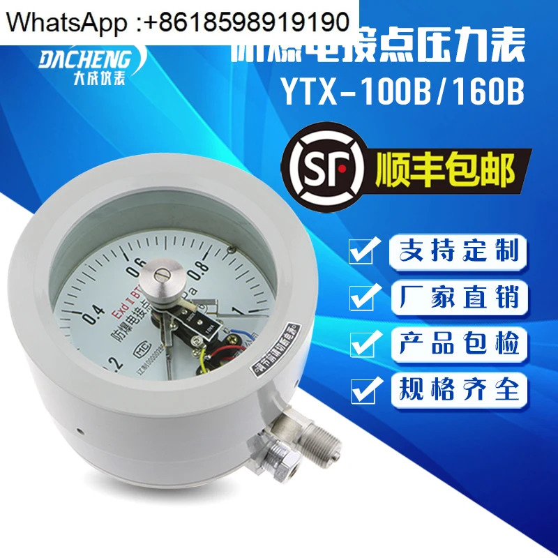 YTX-100B/160B 방폭형 전기 접점 압력계 ExdIICT4/BT6 스위칭 신호