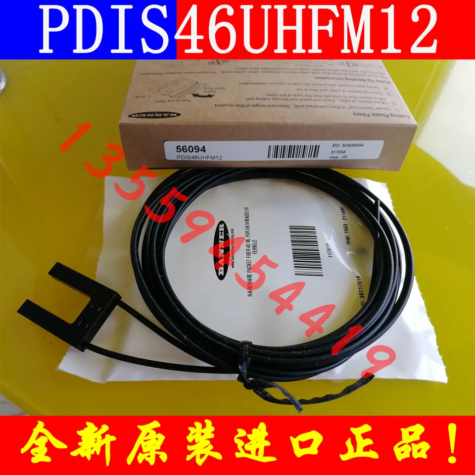 배너 보너 라이트 브레이징 PDIS46UHFM12 납품 56094