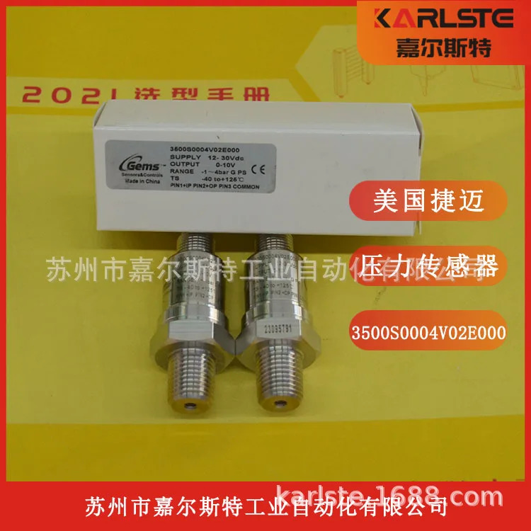 US G압력 트랜스미터 3500S0004V02E000 환영합니다