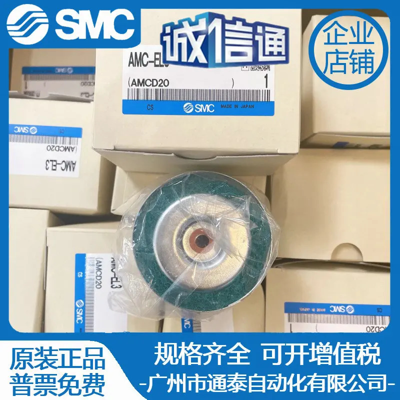 SMC 오리지널 클리너 AMC 시리즈 필터 카트리지 AMC-EL3 AMC-EL2 AMC-EL5-6-7-8-9