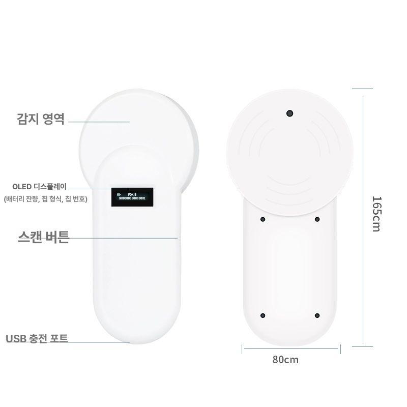 반려견 리더기 마이크로칩 등록코드 스캐너 RFID 동물병원 펫샵 인식기 휴대용 - 상세 이미지 4