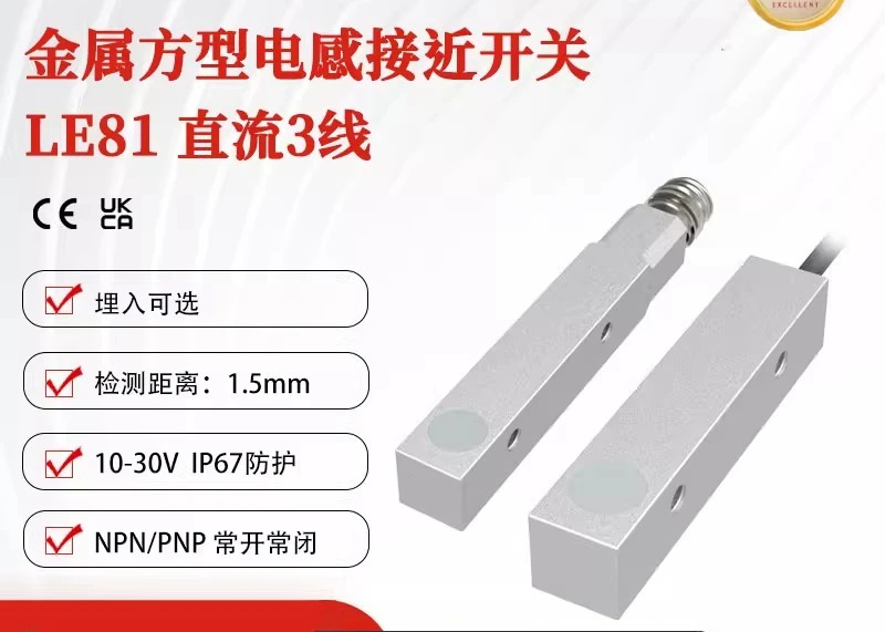 LE81VF15DPO 인덕터 센서 PNP DC 3선 2m 금속 쉘 사각 스위치