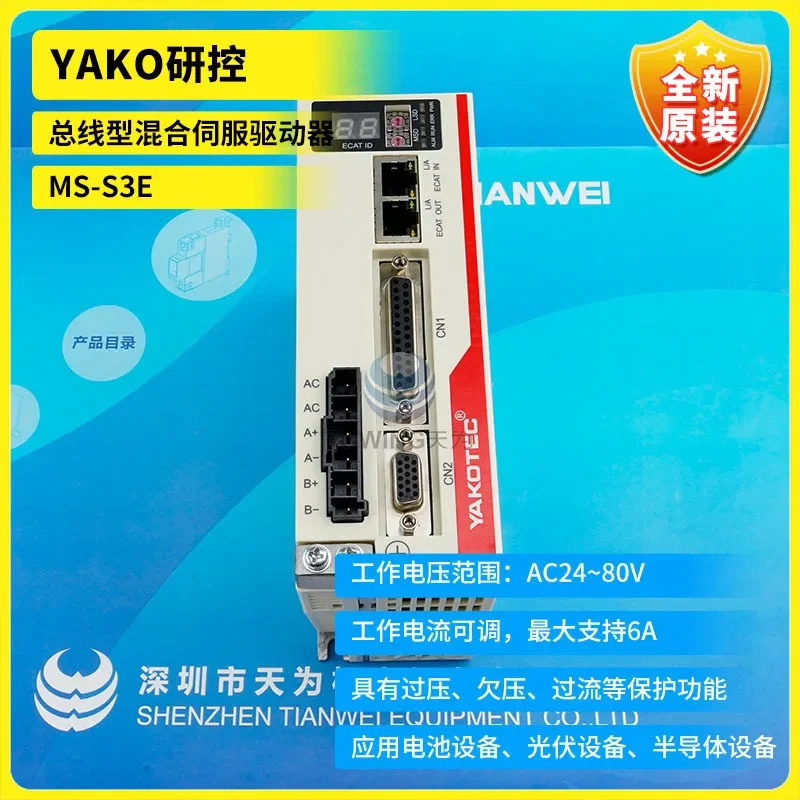 YAKOTEC 연구 제어 서보 드라이버 MS-S3E 포장 신