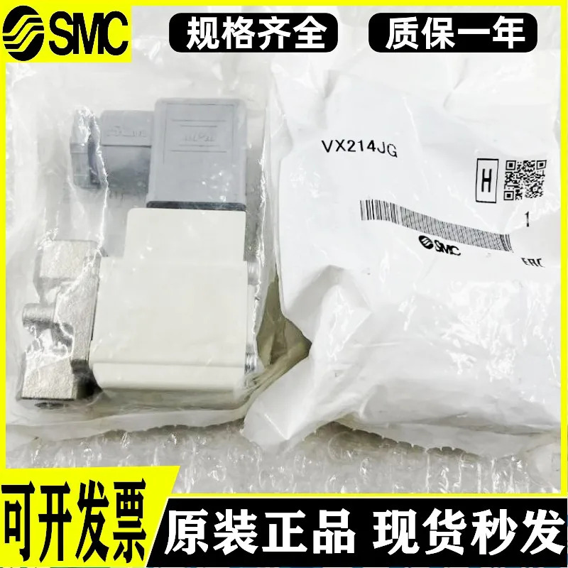 SMC 솔레노이드 밸브 VX214JG 포장 세컨드 헤어 신