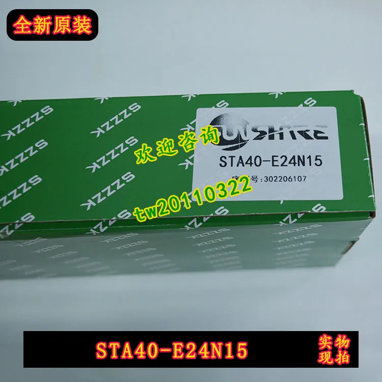 STA40-E24N15 Shangxin SHANGXIN 보호 격라이트 센서