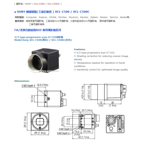 소니호환 XCL-C500 CCD 산업카메라 모듈 XCLC500 신