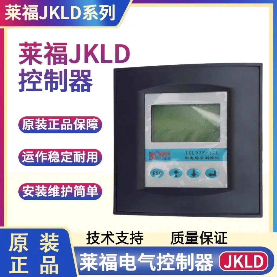 Laifu 동적 보상 컨트롤러 JKLD2-6 JKLD2-12 JKLD4D 전력 분배 종합 측정 제어 JKLD3F