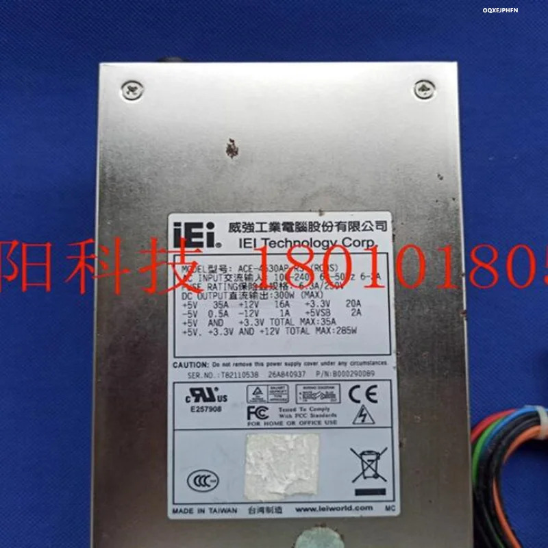 신형 전원공급장치 IEI 300W ACE-4530AP-RS