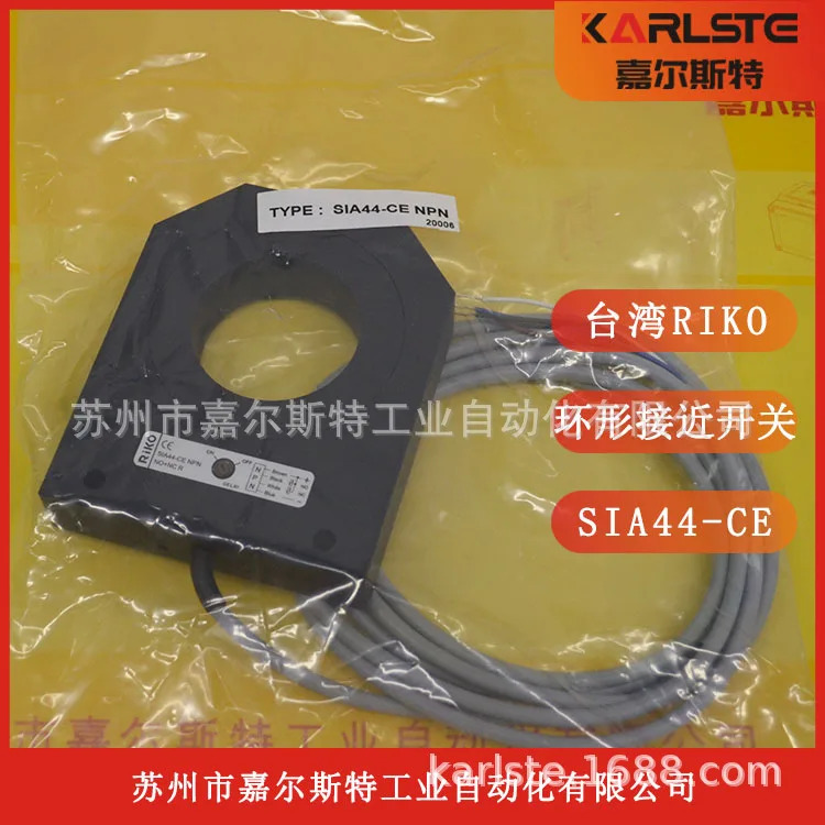 대만 RIKO 링 스위치 SIA44-CE 환영