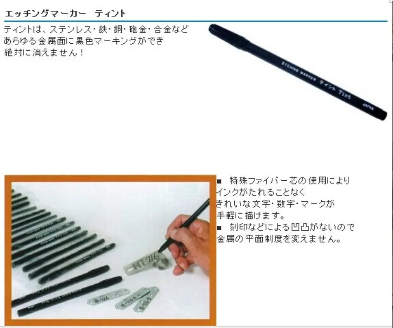 에칭 마크 틴트 각펜
