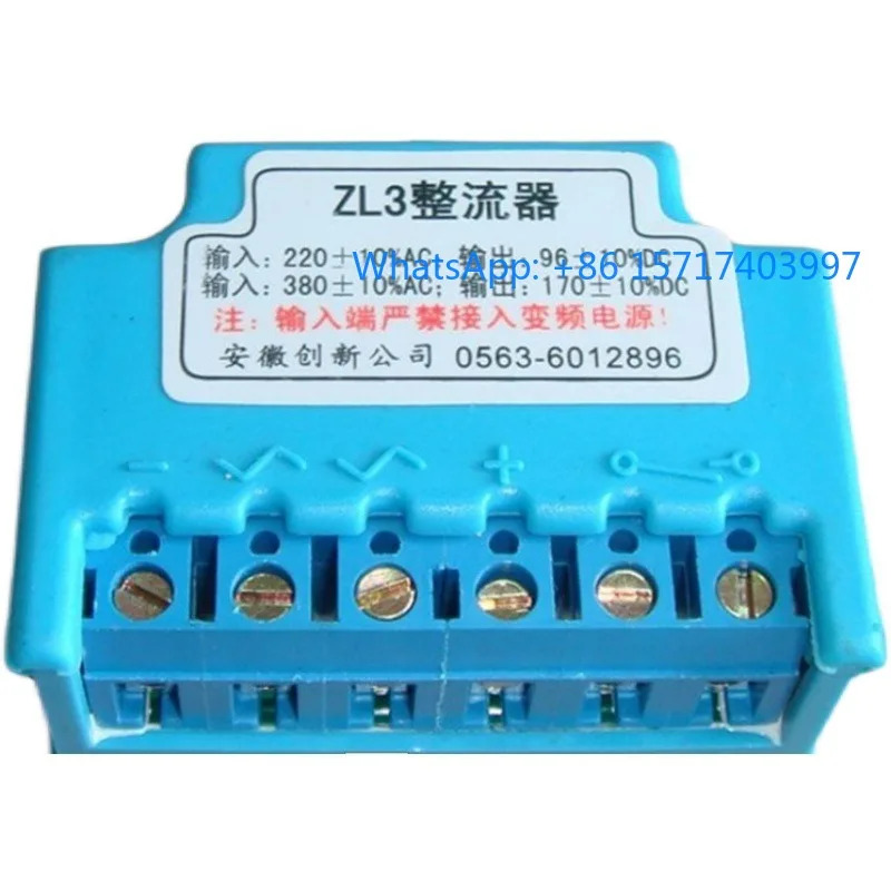 정류기 ZL3 AC 220-380V DC 96-170V 10% 파란색 단자